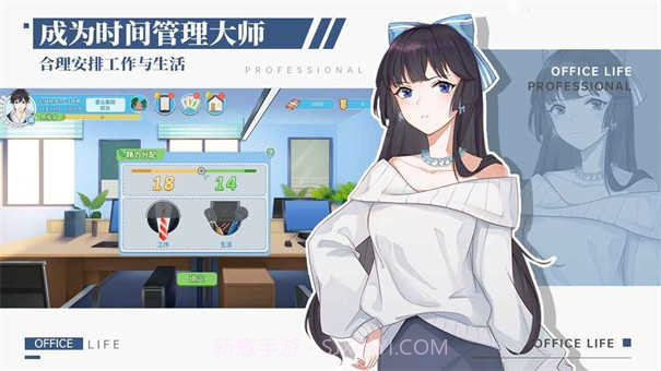 代号职场与生活截图2