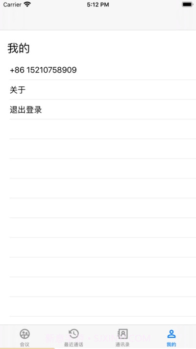 会小宝云会议截图2 会小宝云会议截图2