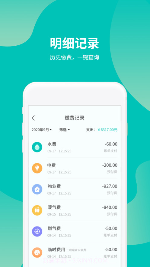 我的Home截图4 我的Home截图4