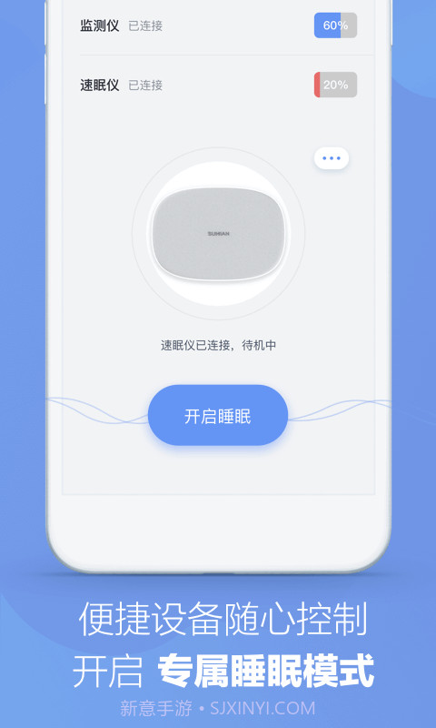 速眠医生截图5 速眠医生截图5