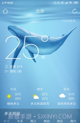 小鱼闹钟截图1 小鱼闹钟截图1