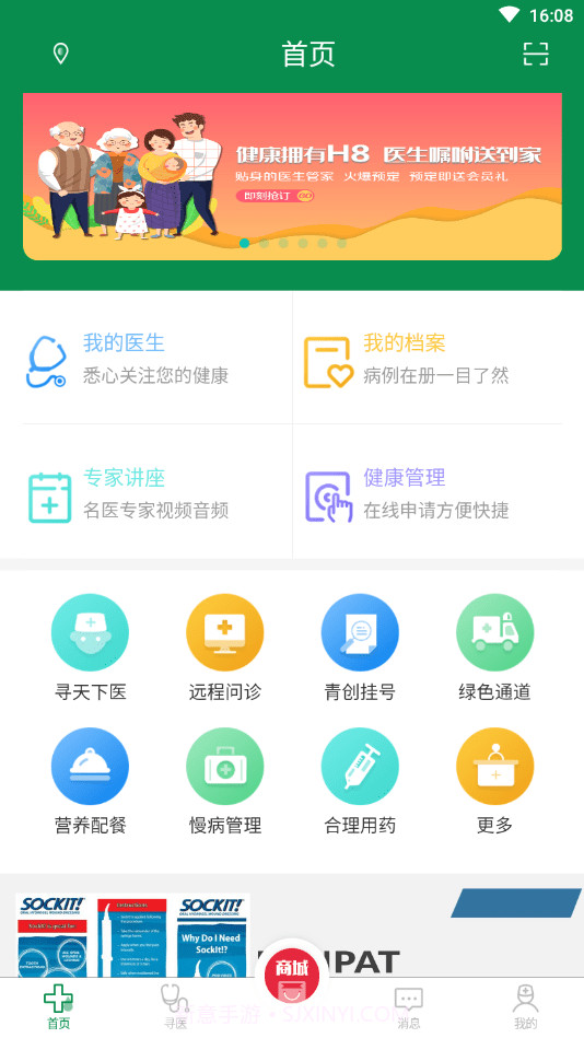 医大人截图1 医大人截图1