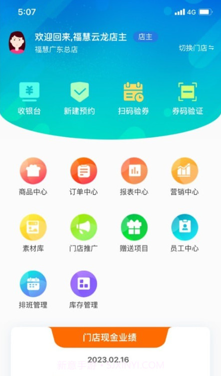 安秦管家截图2 安秦管家截图2