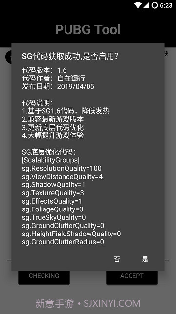 和平精英极限帧率修改器ios版截图1 和平精英极限帧率修改器ios版截图1