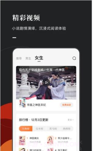 番茄小说(原红果小说)截图1 番茄小说(原红果小说)截图1