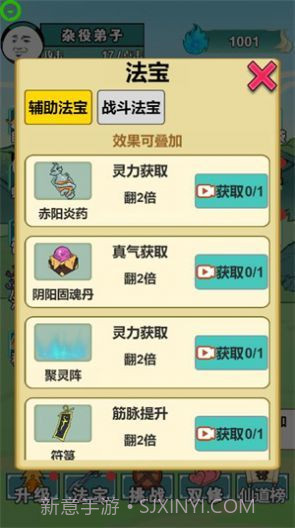 重生之我是大反派免广告版截图1 重生之我是大反派免广告版截图1