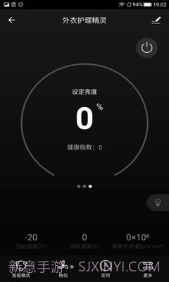 加诺智能截图3 加诺智能截图3