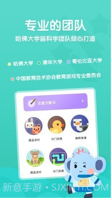 小象脑力截图3 小象脑力截图3