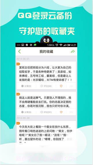 十句话截图3 十句话截图3