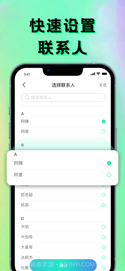 铃声截图5