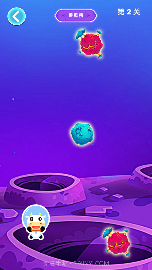 太空小小牛截图3