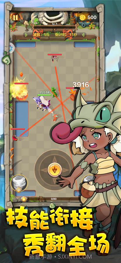 勇者养成记教程截图3