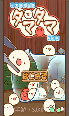 不可思议微生物研究所v2.12.037截图3