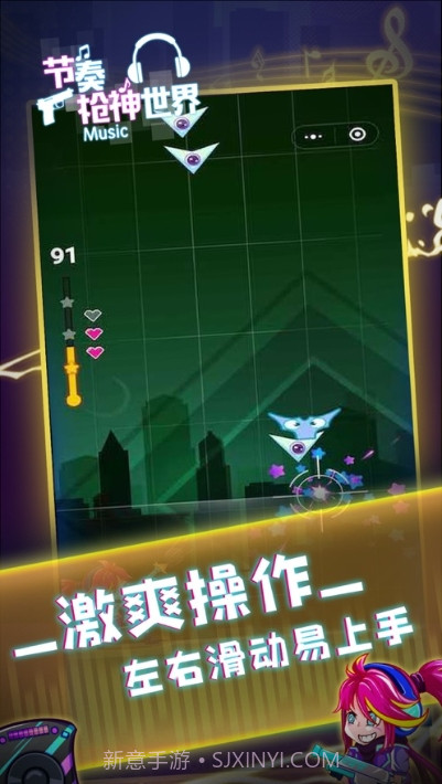 节奏枪神世界截图3 节奏枪神世界截图3