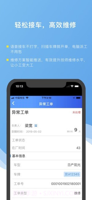 车店长截图1 车店长截图1