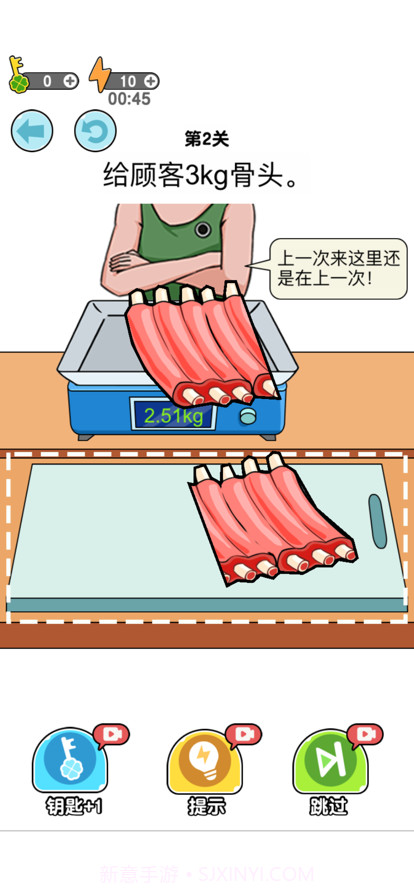 我切肉贼溜截图4 我切肉贼溜截图4
