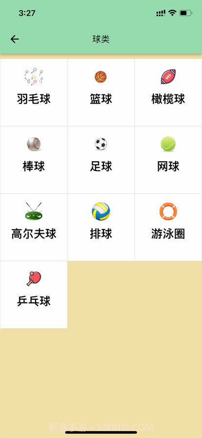 星空点点截图2 星空点点截图2