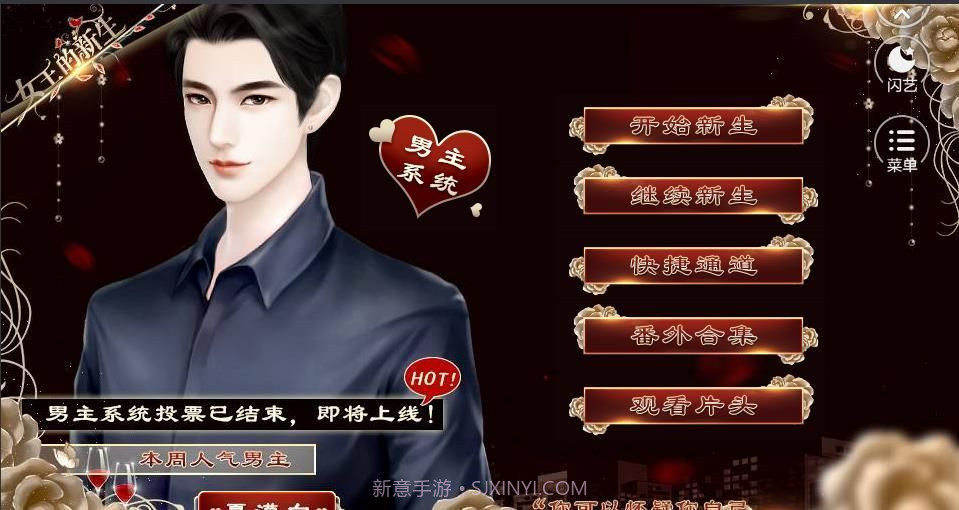 闪艺女王的新生截图3 闪艺女王的新生截图3