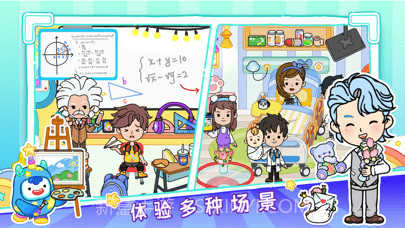 尤雅世界截图4 尤雅世界截图4