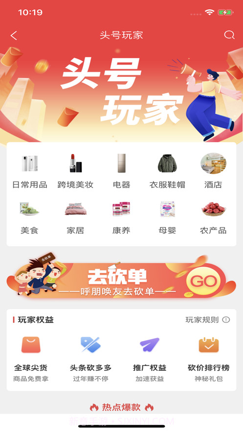 头条客多多截图2