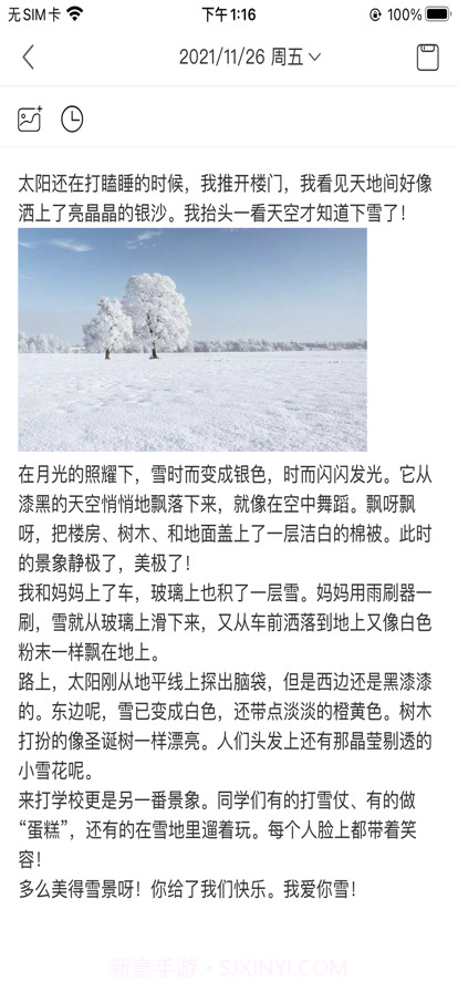 极简日记截图4 极简日记截图4