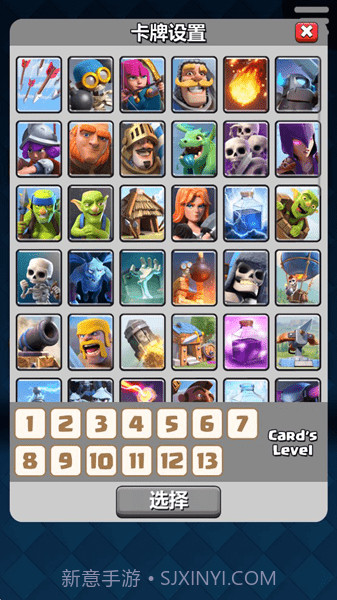 剋制卡组计算器截图3 剋制卡组计算器截图3