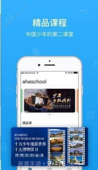 网安学社(网络安全学习)截图1 网安学社(网络安全学习)截图1