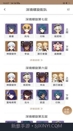 原神工具箱截图1