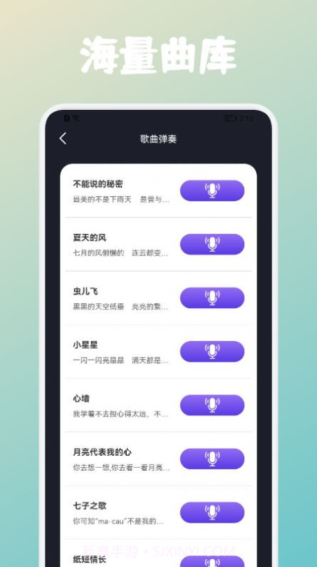 弹钢琴吧截图2 弹钢琴吧截图2