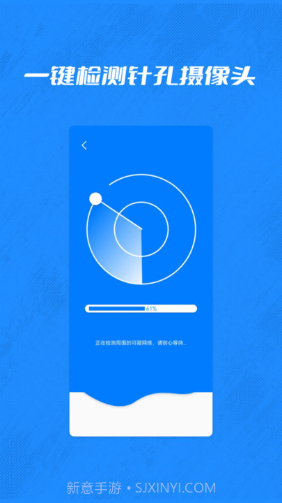 酒店摄像头检测管家截图1 酒店摄像头检测管家截图1