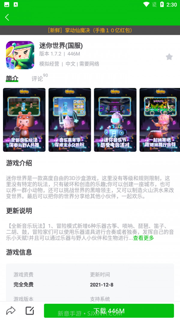 223乐园截图2 223乐园截图2