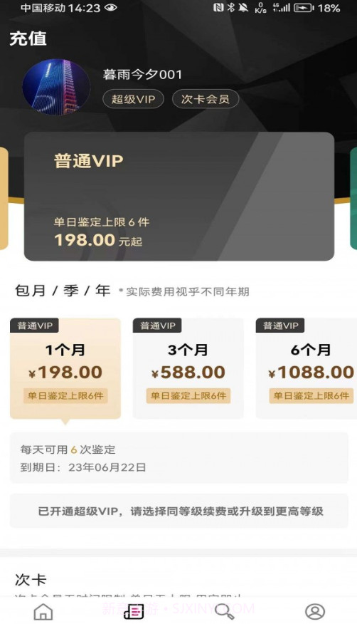 新995鉴定截图3 新995鉴定截图3