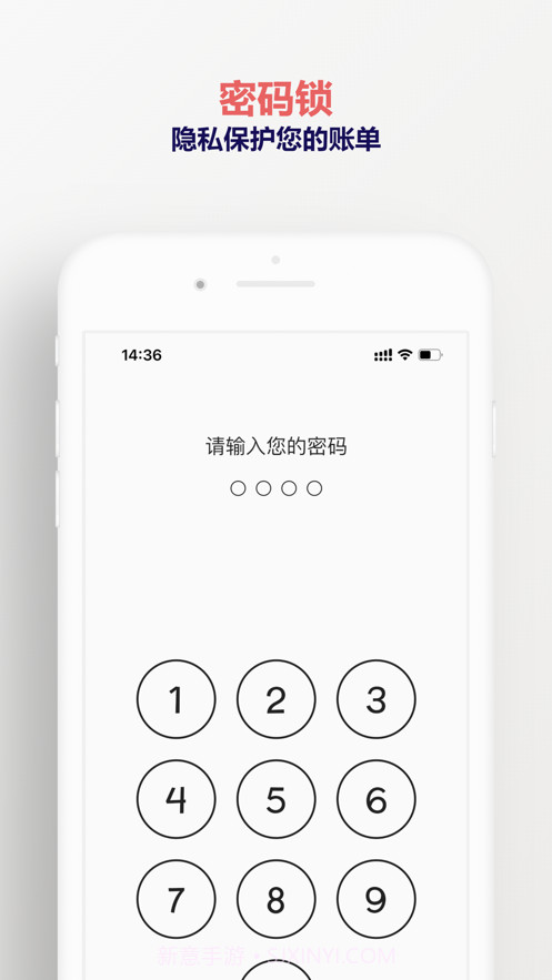 木木记账截图5 木木记账截图5