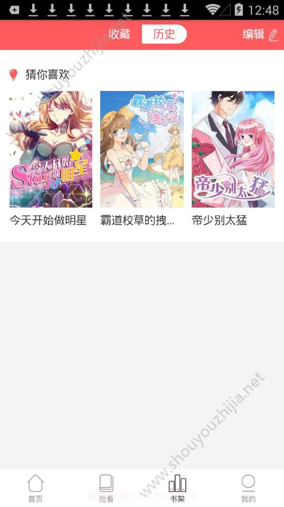 36漫画下载安装最新版截图2