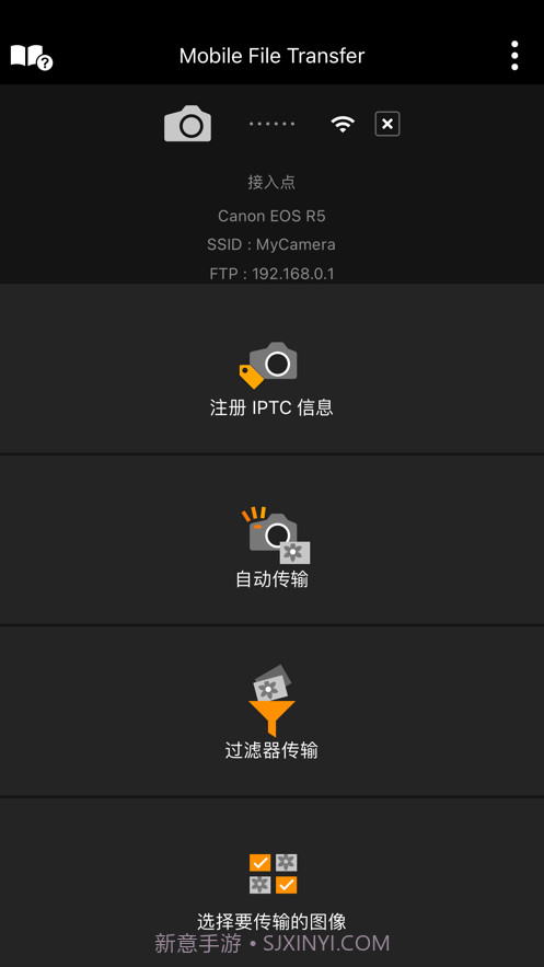 Mobile File Transfer截图1 Mobile File Transfer截图1