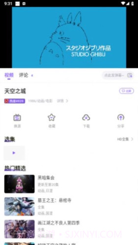 MioMio动漫正式版截图2 MioMio动漫正式版截图2