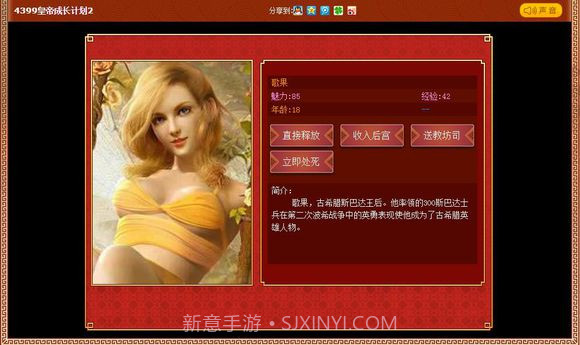 皇帝成长计划2无限钻石版截图3 皇帝成长计划2无限钻石版截图3