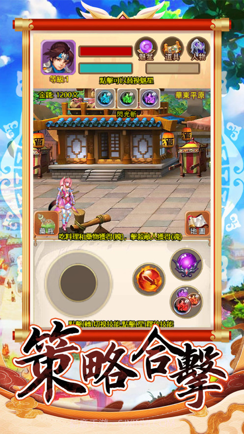 小小魏蜀吴名将截图2 小小魏蜀吴名将截图2