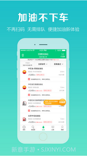 微车查违章截图4