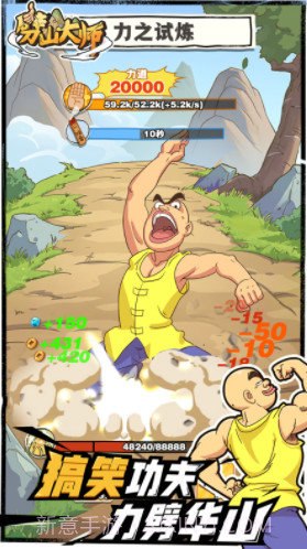 劈山大师截图2 劈山大师截图2