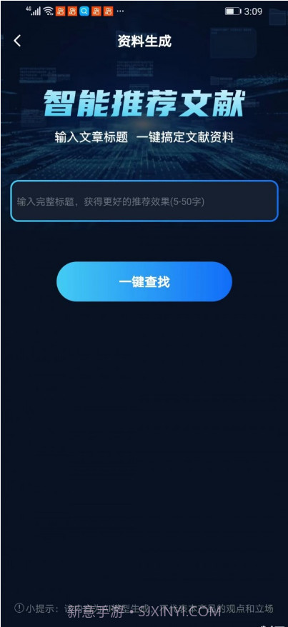 文案创作大师截图1 文案创作大师截图1