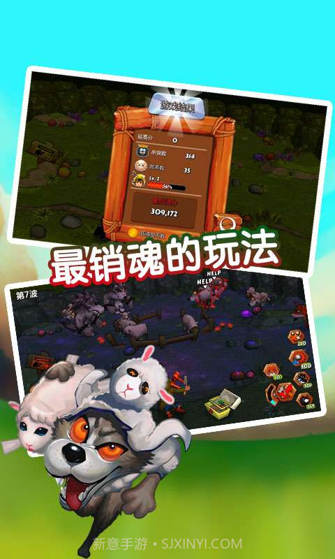 狼来了截图5 狼来了截图5