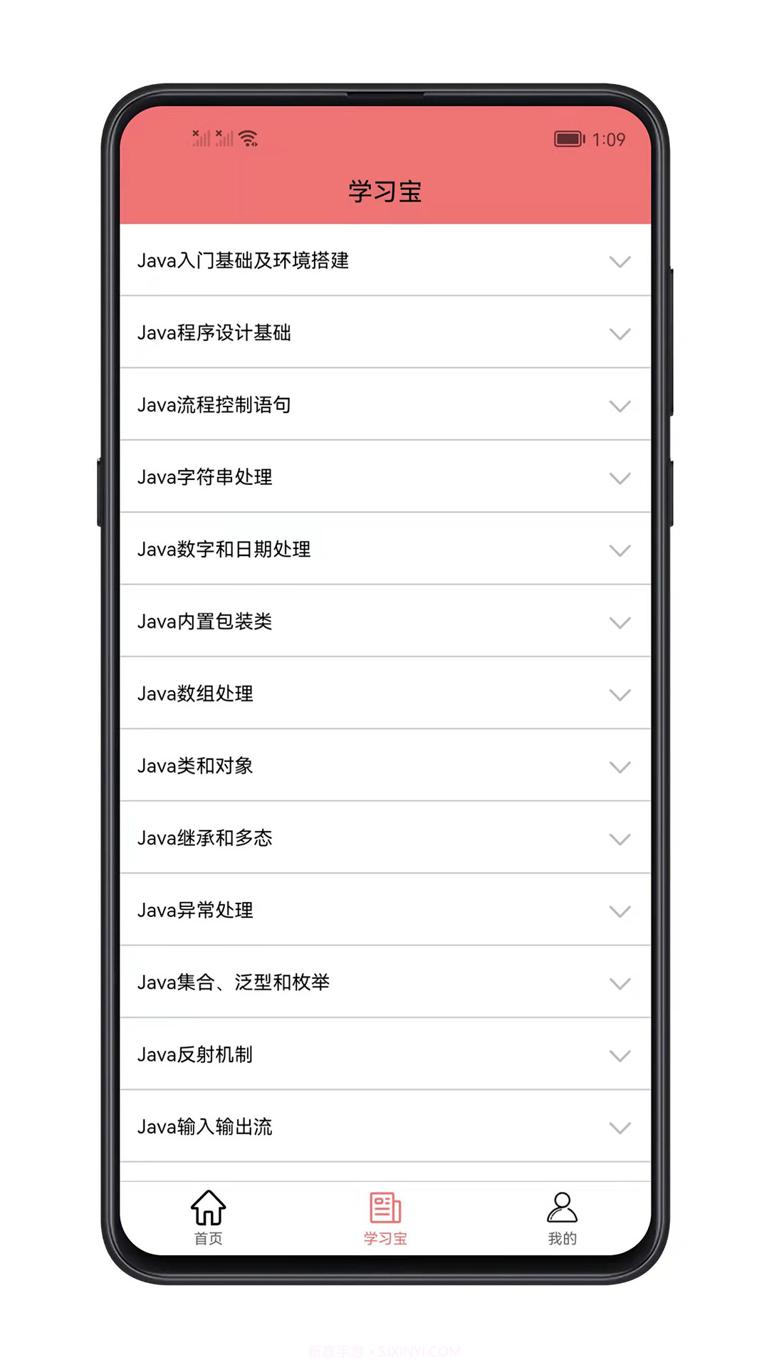 Java学习宝典截图1 Java学习宝典截图1