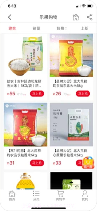 乐果购物截图2 乐果购物截图2