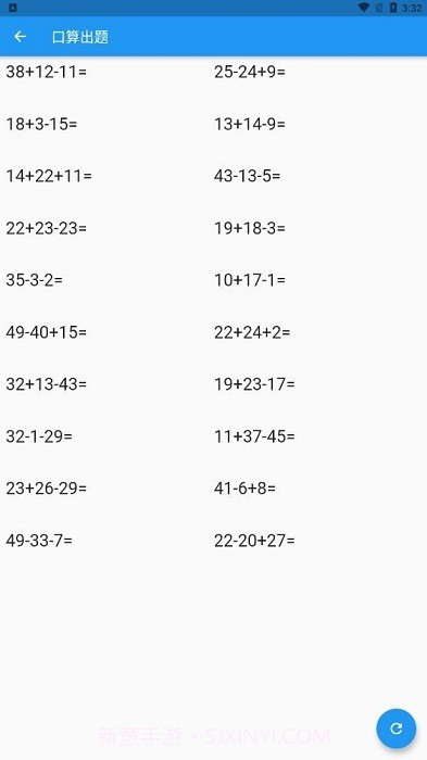 儿童口算截图1 儿童口算截图1