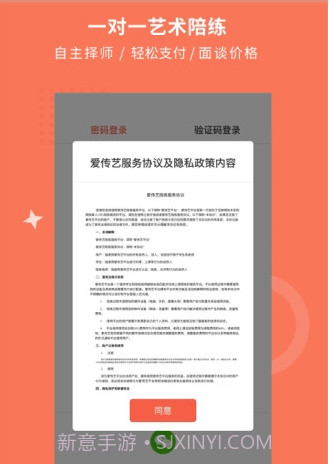 爱传艺陪练兼职截图3 爱传艺陪练兼职截图3