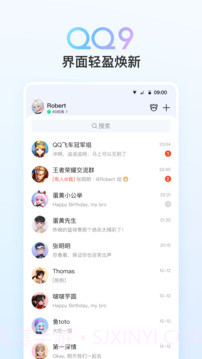 QQ语音版截图1 QQ语音版截图1