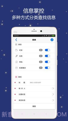 誉实集(效率办公)截图5
