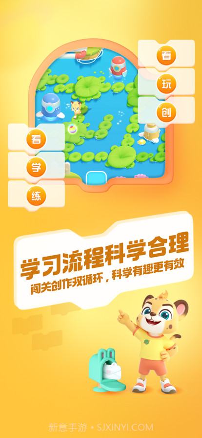 洪恩编程截图3 洪恩编程截图3