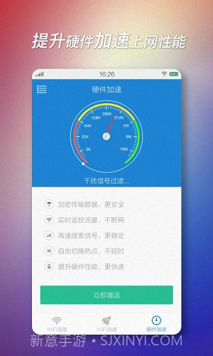 WIFI加速器截图3 WIFI加速器截图3